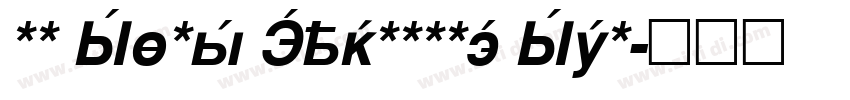 HM Sans Cyrillic Sem字体转换